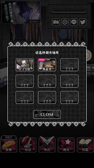 丧尸女友2安卓版下载 v2.9.74