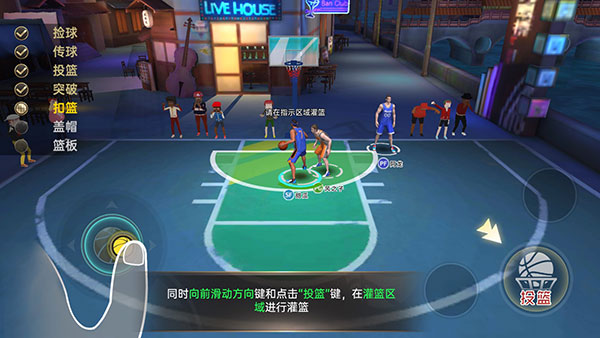 篮球高高手正版下载 v2.0.6