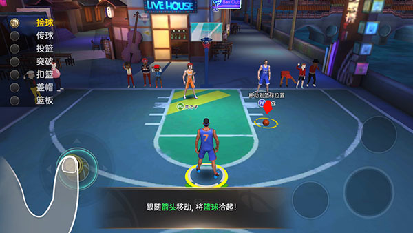 篮球高高手正版下载 v2.0.6