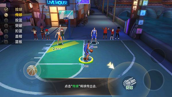 篮球高高手正版下载 v2.0.6