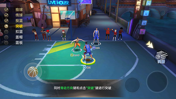 篮球高高手正版下载 v2.0.6