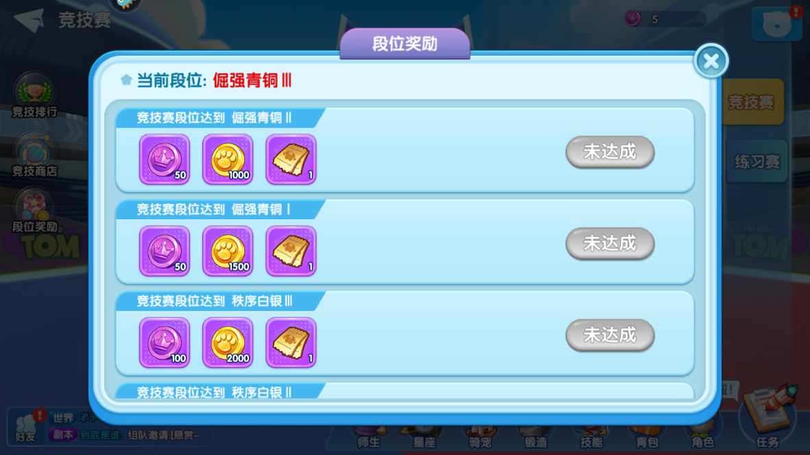 汤姆猫大冒险免费版下载 v3.4.11