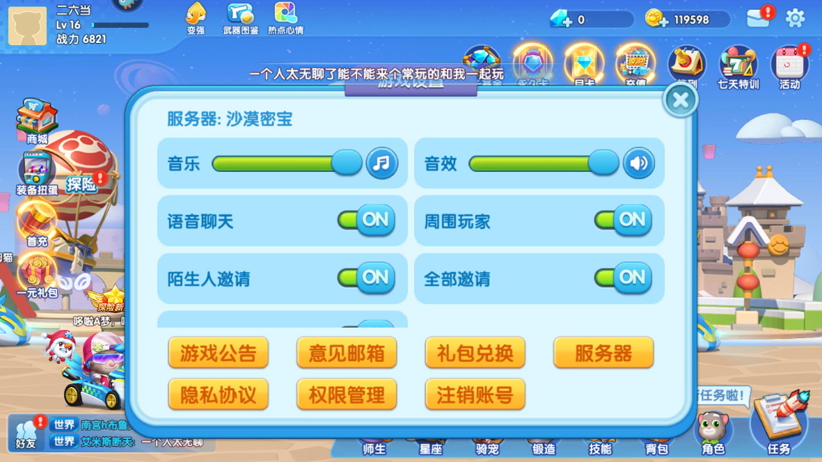 汤姆猫大冒险免费版下载 v3.4.11