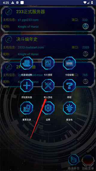 游戏王ygomobile最新版下载 v3.11.14fix1