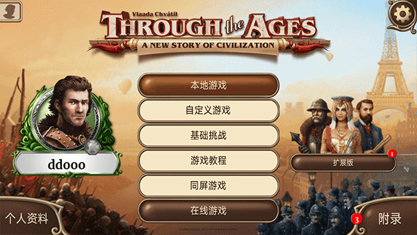 历史巨轮安卓正版下载 v5.2.11