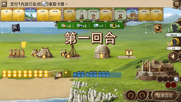 历史巨轮安卓正版下载 v5.2.11