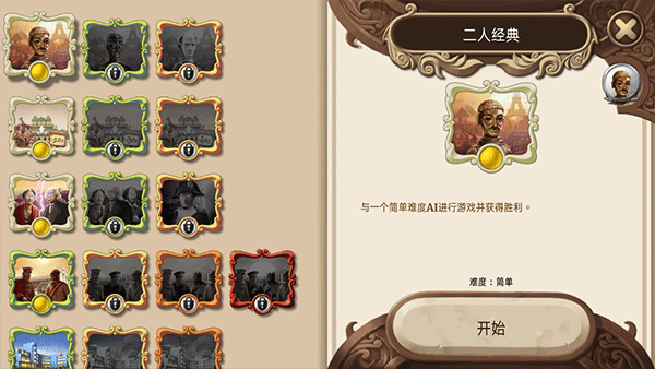 历史巨轮安卓正版下载 v5.2.11
