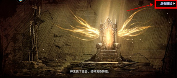 诸神黄昏手游下载 v3.4.29