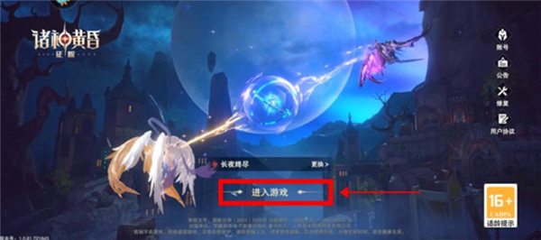 诸神黄昏手游下载 v3.4.29
