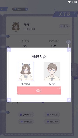 我的次元正版下载 v3.1.40