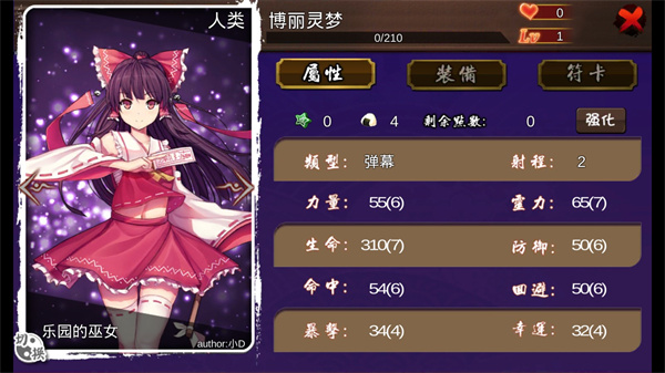 大家的幻想乡最新版下载 v3.8.16