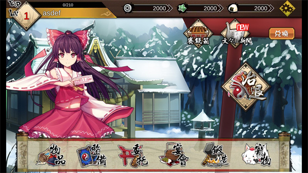 大家的幻想乡最新版下载 v3.8.16