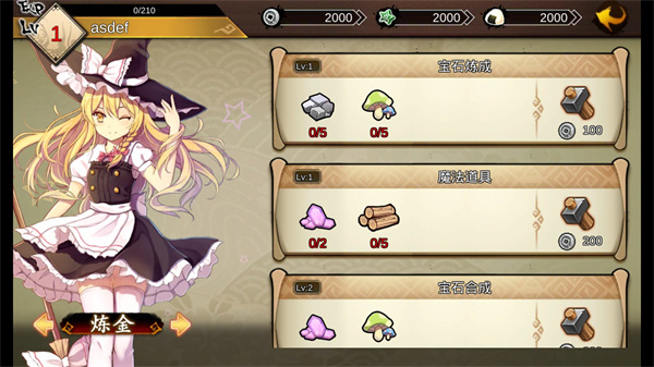 大家的幻想乡最新版下载 v3.8.16