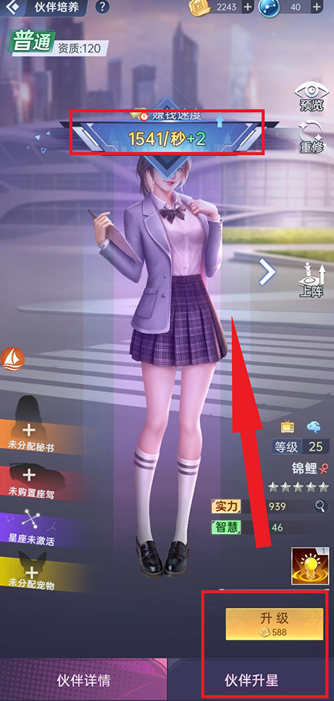 心动女友全剧情版下载 v1.5.22