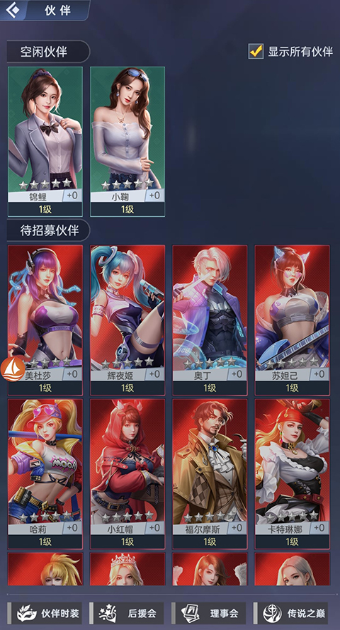 心动女友全剧情版下载 v1.5.22