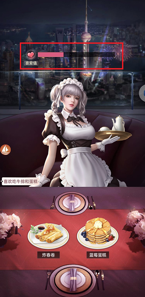 心动女友全剧情版下载 v1.5.22