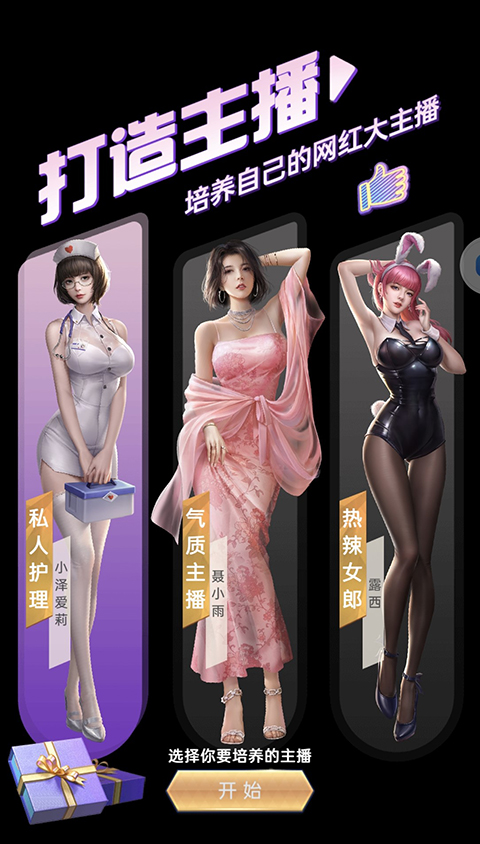 心动女友全剧情版下载 v1.5.22