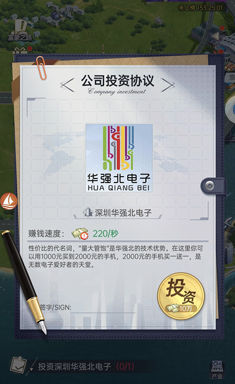 心动女友全剧情版下载 v1.5.22