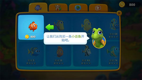 梦幻水族箱安卓版下载 v8.6.2.0