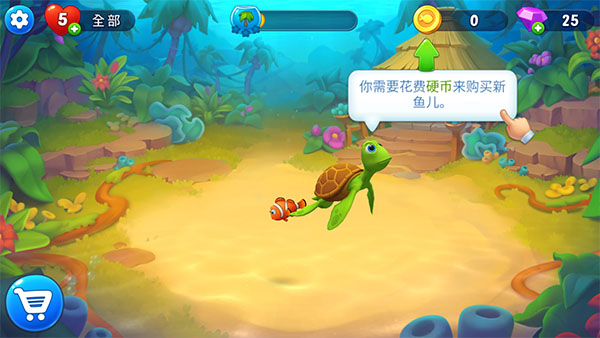 梦幻水族箱安卓版下载 v8.6.2.0