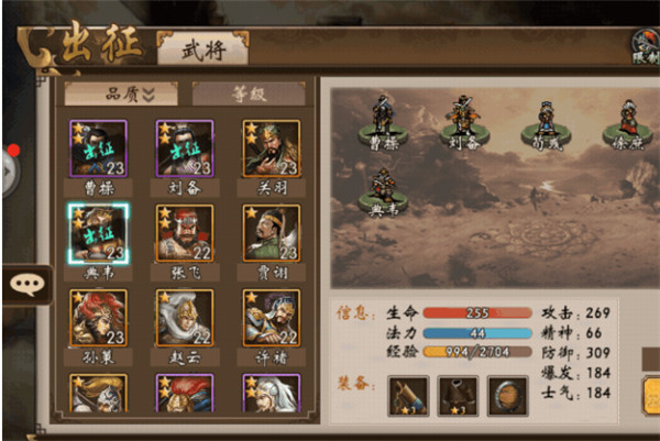 战棋三国无限元宝版下载 v3.9.4