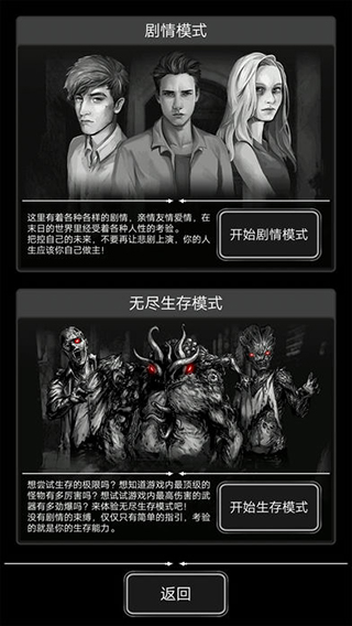 活下去最新版下载 v9.26