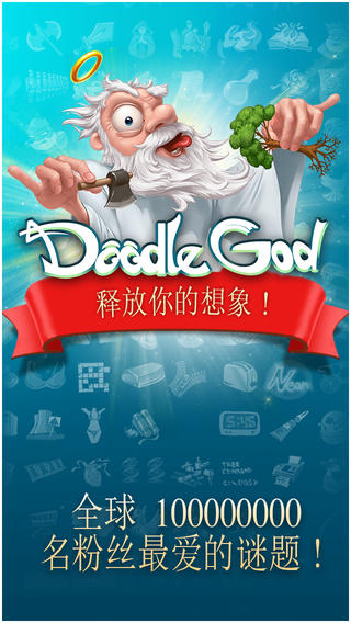 涂鸦上帝老版本下载 v4.1.26