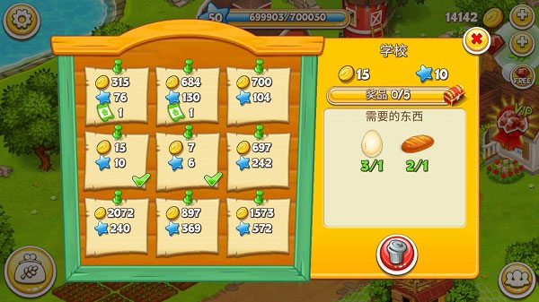 农场小镇最新版下载 v5.0.23