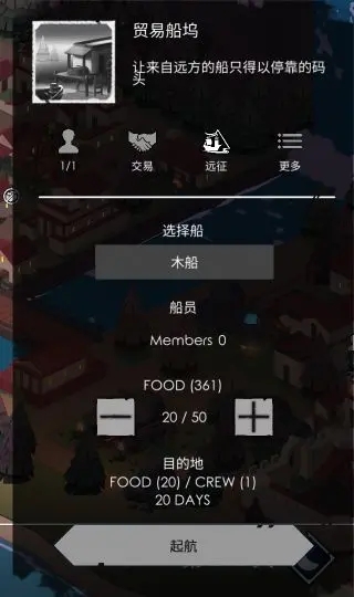 篝火2未知海岸无限资源版下载 v2.4.1