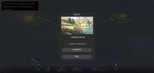 篝火2未知海岸无限资源版下载 v2.4.1