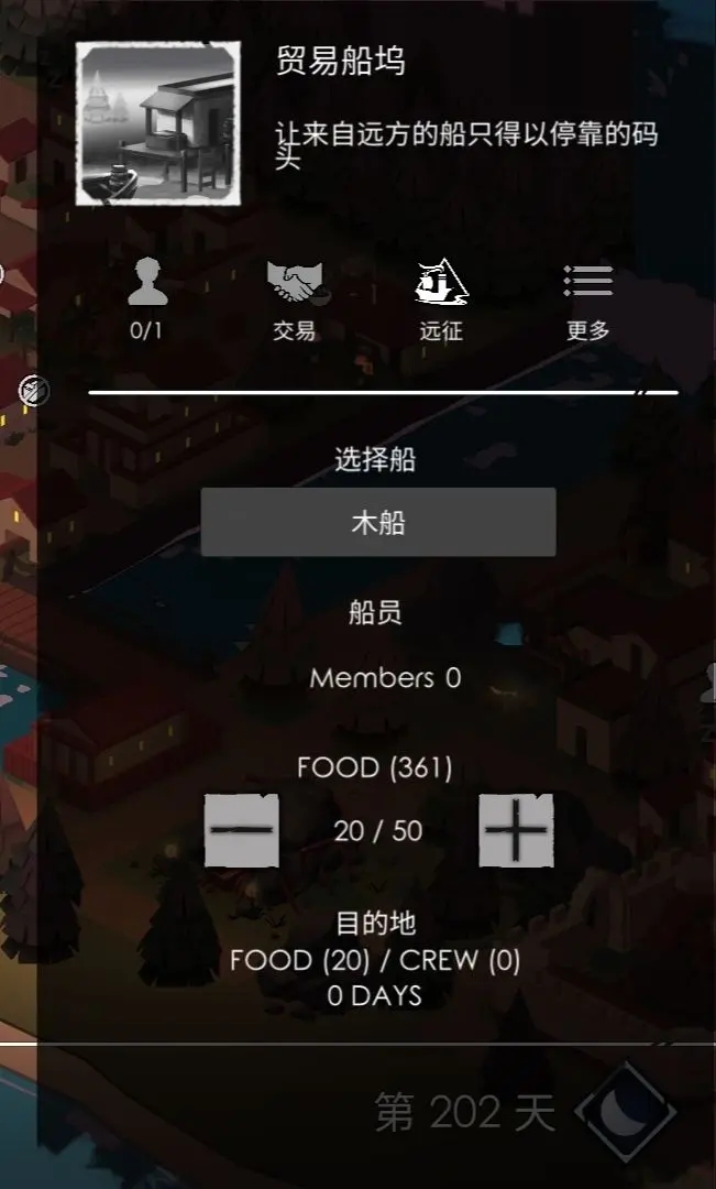 篝火2未知海岸无限资源版下载 v2.4.1
