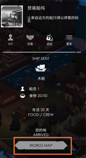 篝火2未知海岸无限资源版下载 v2.4.1