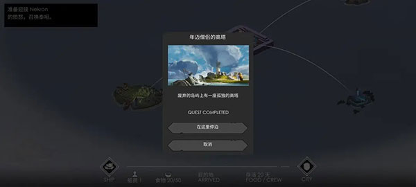 篝火2未知海岸无限资源版下载 v2.4.1