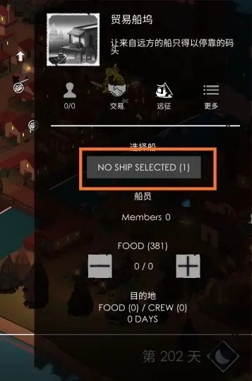 篝火2未知海岸无限资源版下载 v2.4.1
