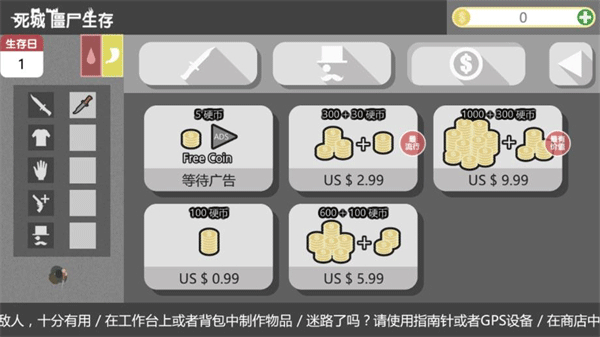 死城僵尸生存中文无限金币版下载 v1.4.2
