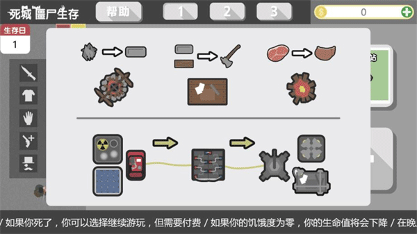 死城僵尸生存中文无限金币版下载 v1.4.2