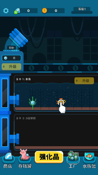养鱼大亨无敌版下载 v1.52.31