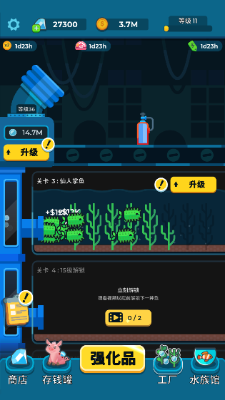 养鱼大亨无敌版下载 v1.52.31