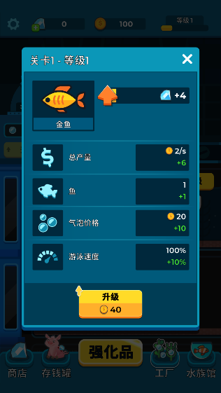 养鱼大亨无敌版下载 v1.52.31