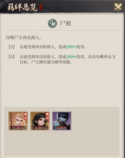 新不良人手游下载 v1.0.265