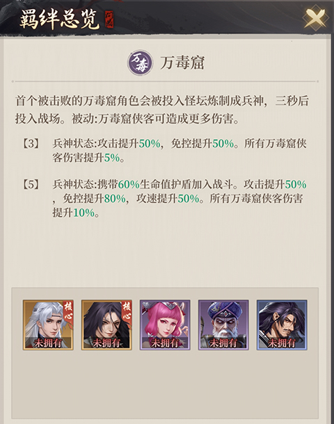 新不良人手游下载 v1.0.265