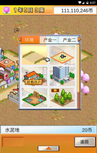 都市大亨物语无限金币版下载 v1.3.21