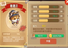 狗狗呼叫喵星无限钻石版下载 v3.0.3