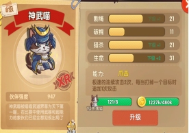 狗狗呼叫喵星无限钻石版下载 v3.0.3