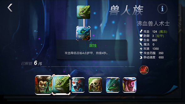 军团荣耀手游下载 v1.1.65