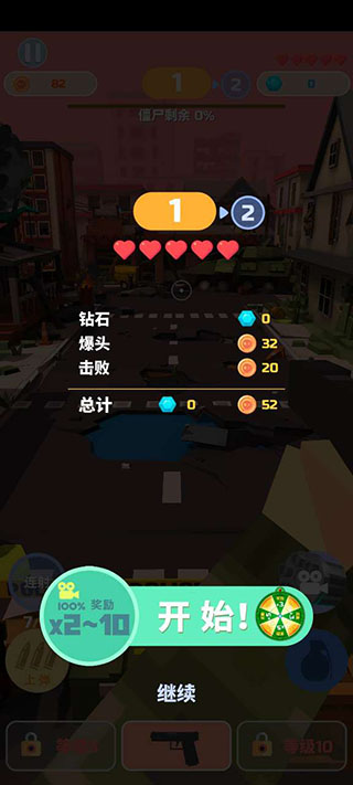 僵尸射手最新版本下载 v5.9.6