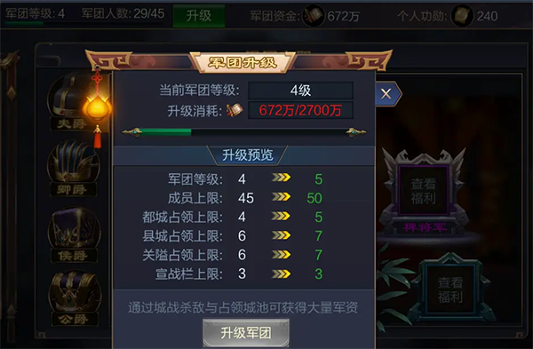 攻城天下手游下载 v2.07
