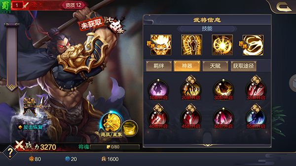 攻城天下手游下载 v2.07