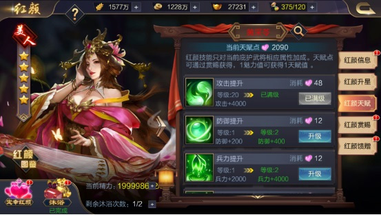 攻城天下手游下载 v2.07