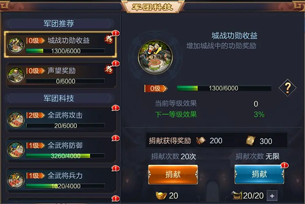 攻城天下手游下载 v2.07
